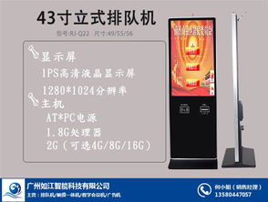 北京排隊(duì)叫號(hào)機(jī)誠(chéng)信廠家 提供專業(yè)信息技術(shù)咨詢服務(wù)，長(zhǎng)期有效